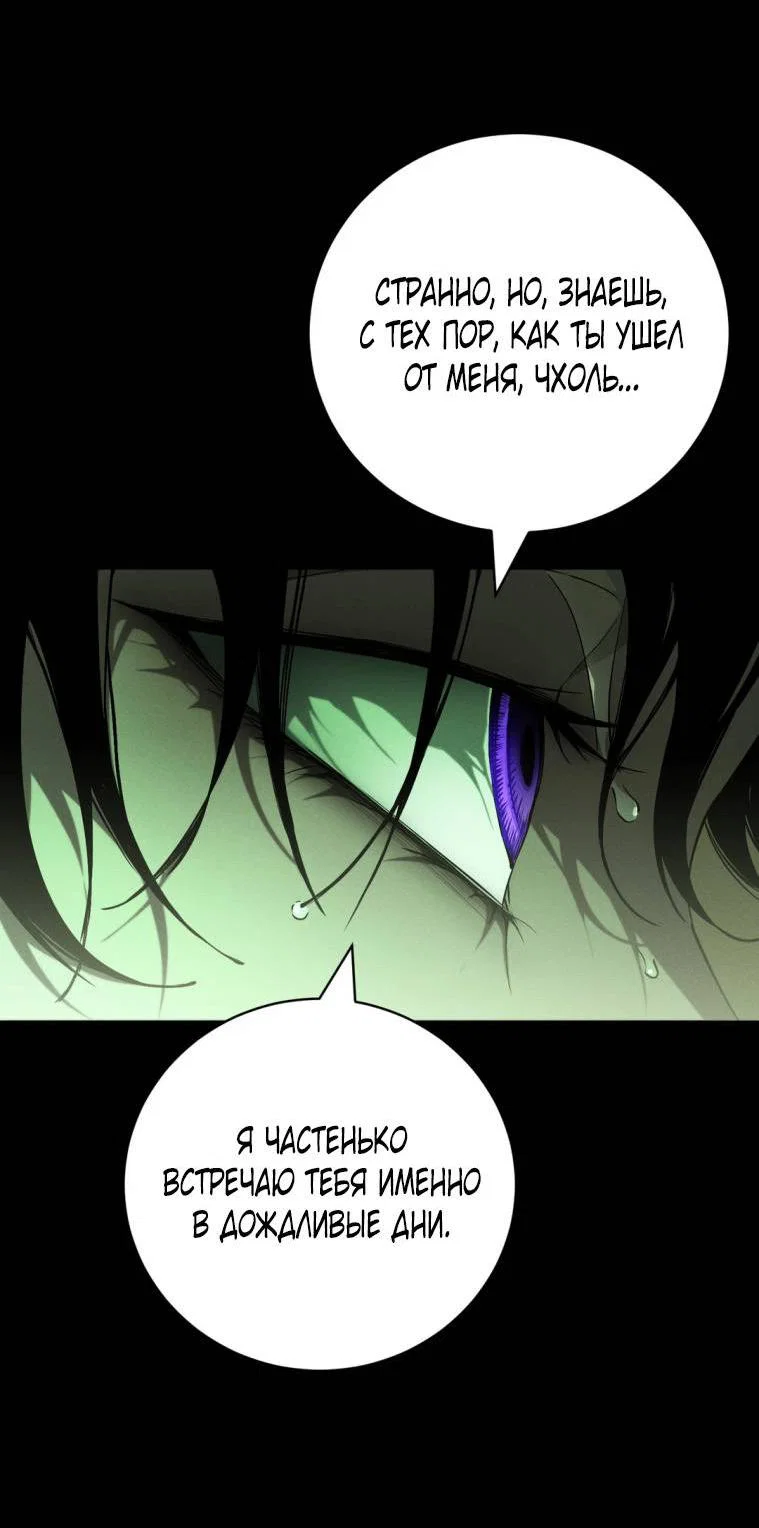 Манга Умри у меня на руках - Глава 13 Страница 33