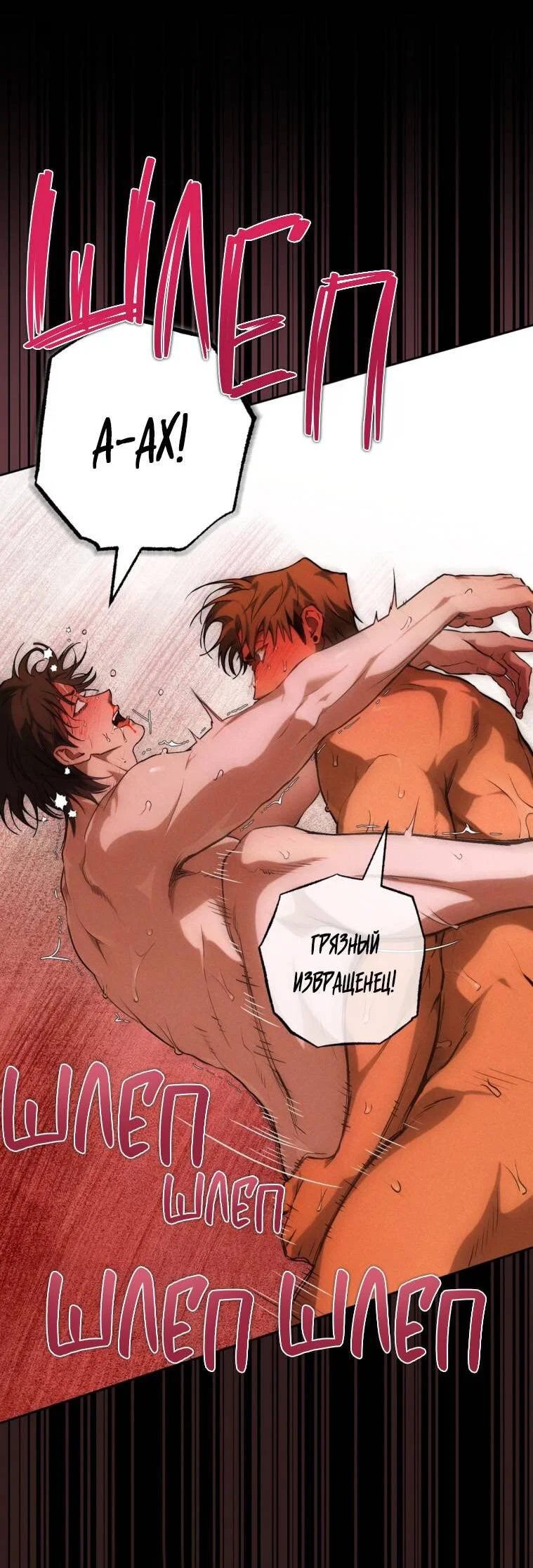 Манга Умри у меня на руках - Глава 13 Страница 11