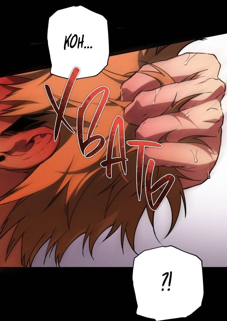 Манга Умри у меня на руках - Глава 13 Страница 14