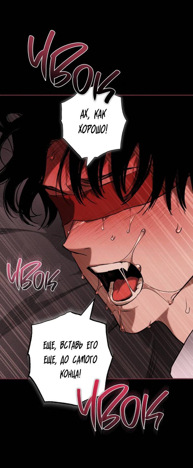 Манга Умри у меня на руках - Глава 12 Страница 65