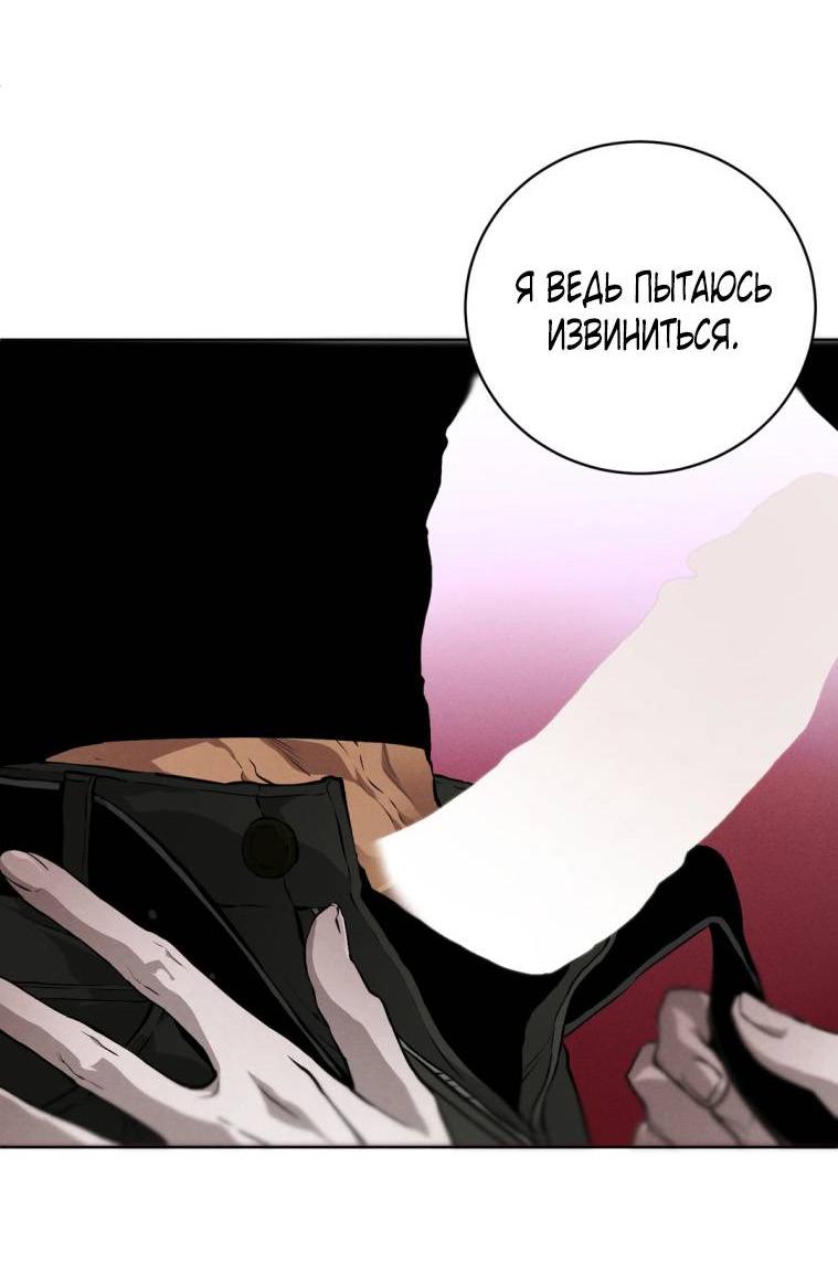 Манга Умри у меня на руках - Глава 12 Страница 30