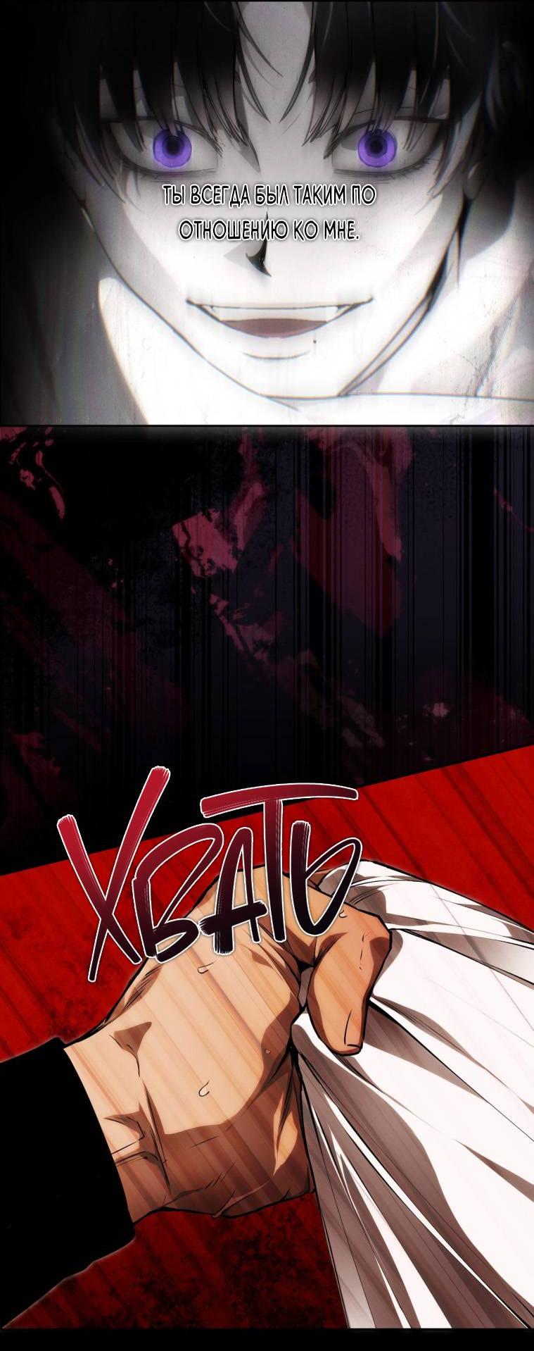 Манга Умри у меня на руках - Глава 12 Страница 20