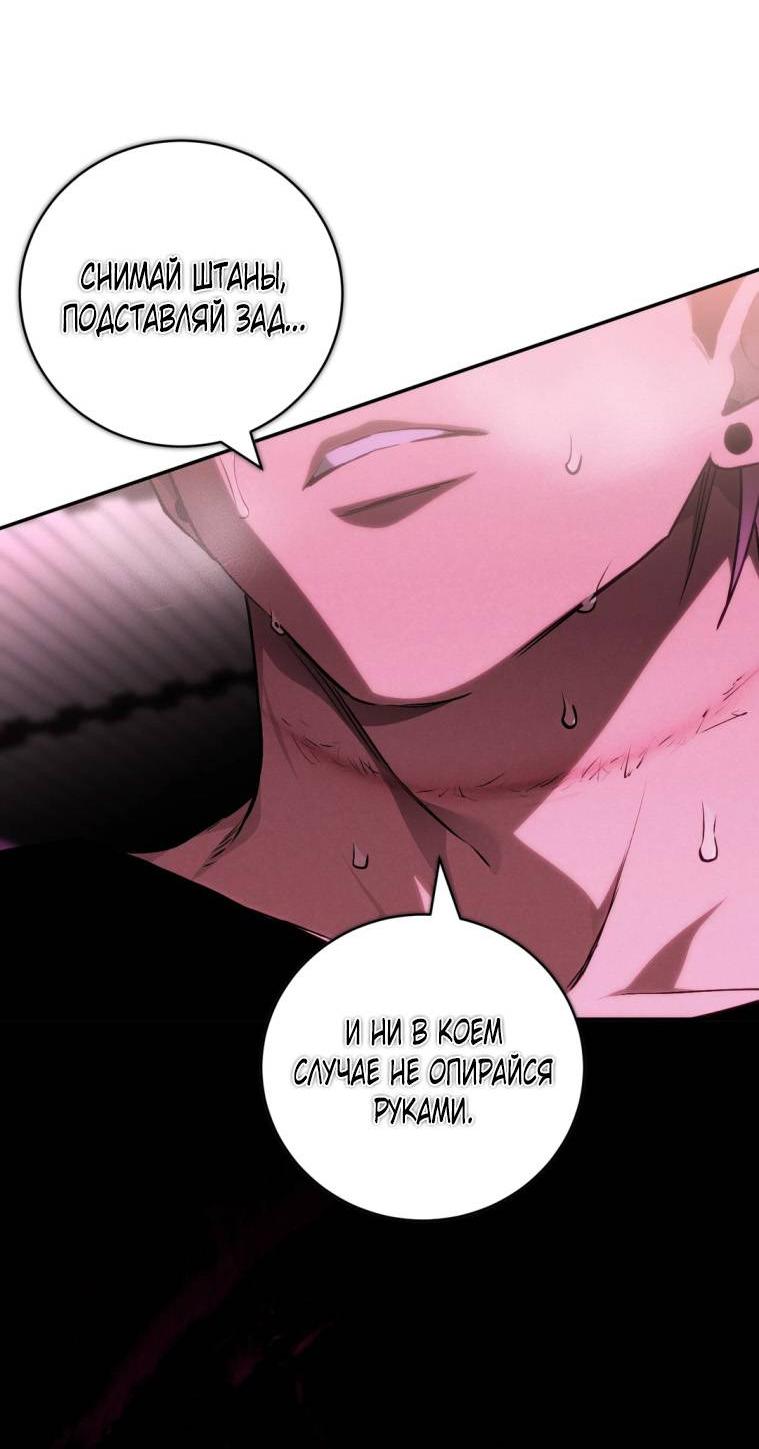 Манга Умри у меня на руках - Глава 12 Страница 49