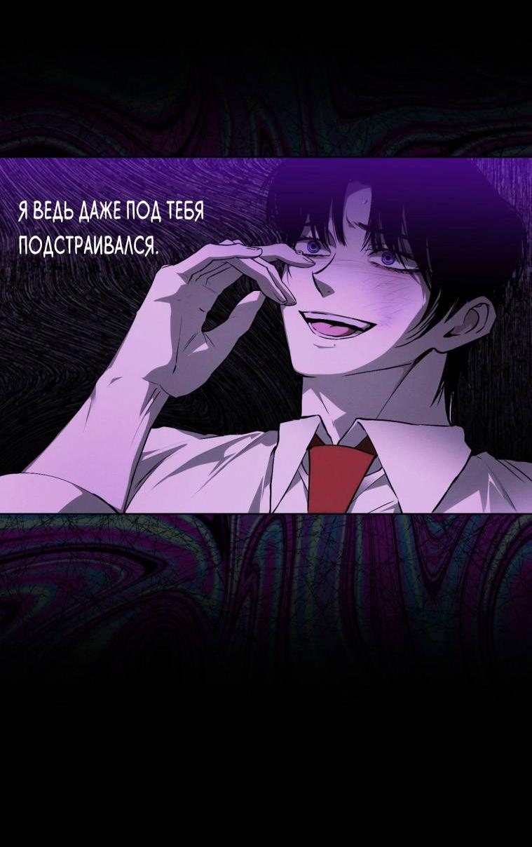 Манга Умри у меня на руках - Глава 12 Страница 16