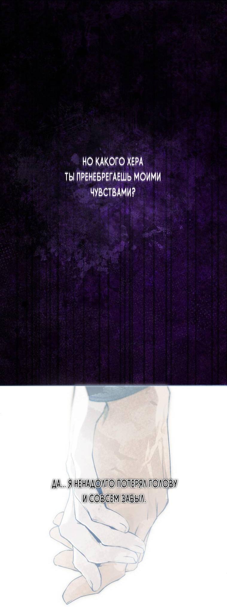 Манга Умри у меня на руках - Глава 12 Страница 18