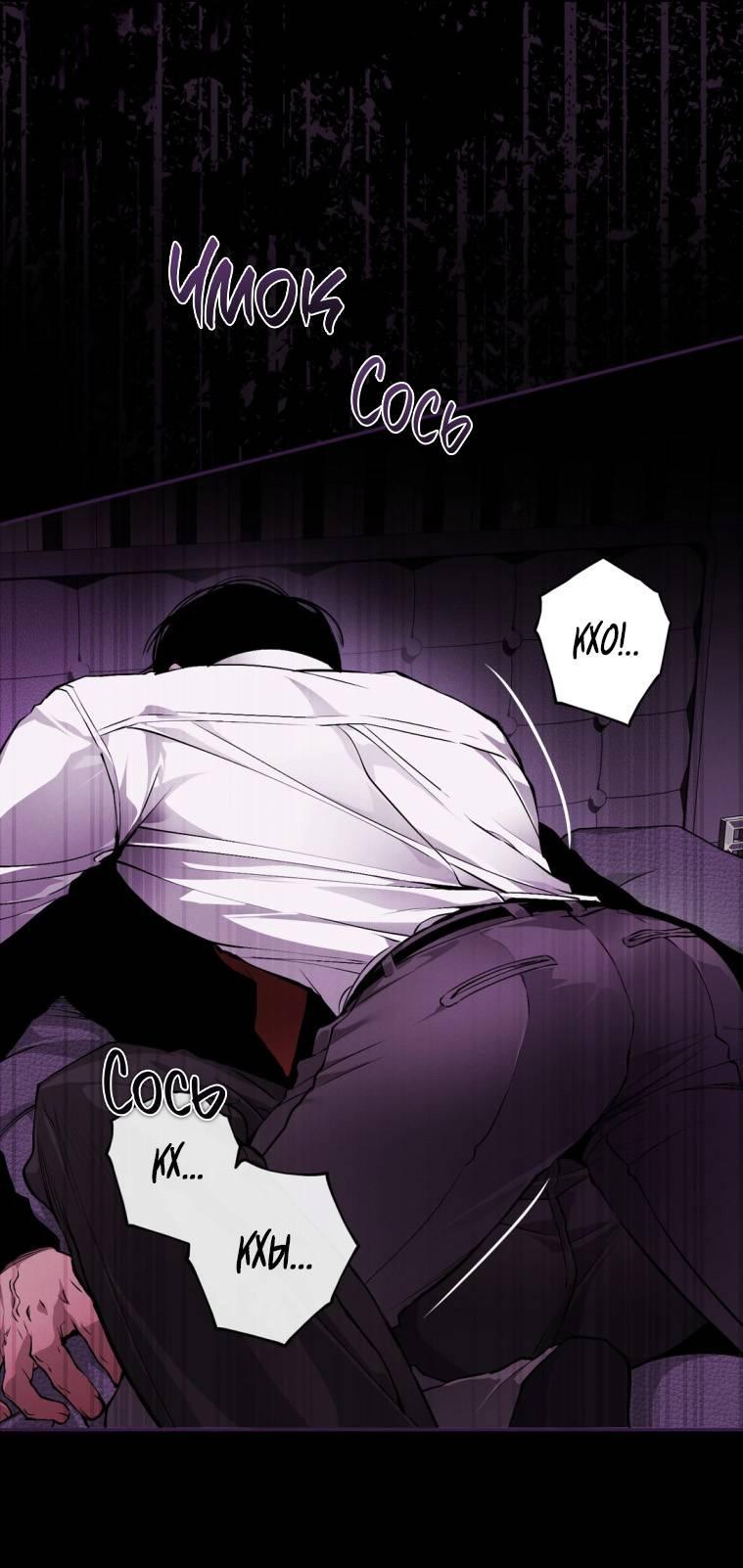 Манга Умри у меня на руках - Глава 12 Страница 8