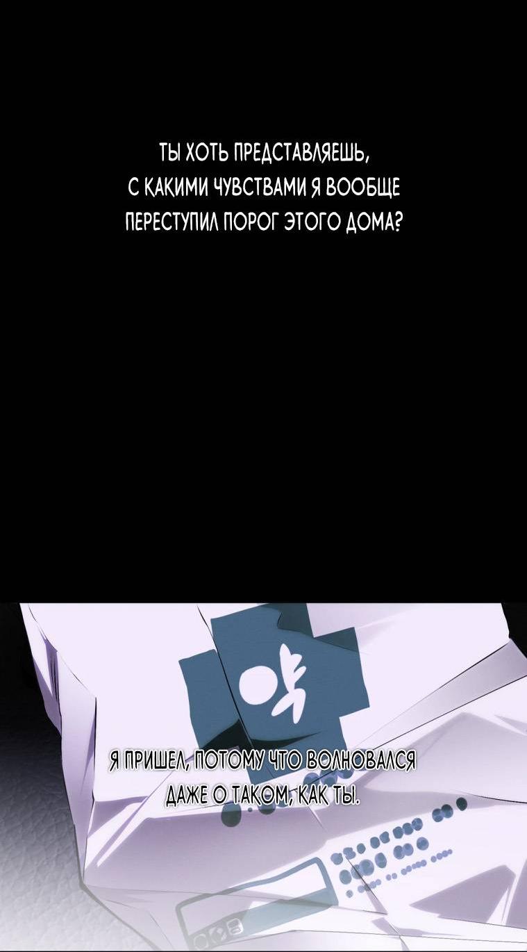 Манга Умри у меня на руках - Глава 12 Страница 17