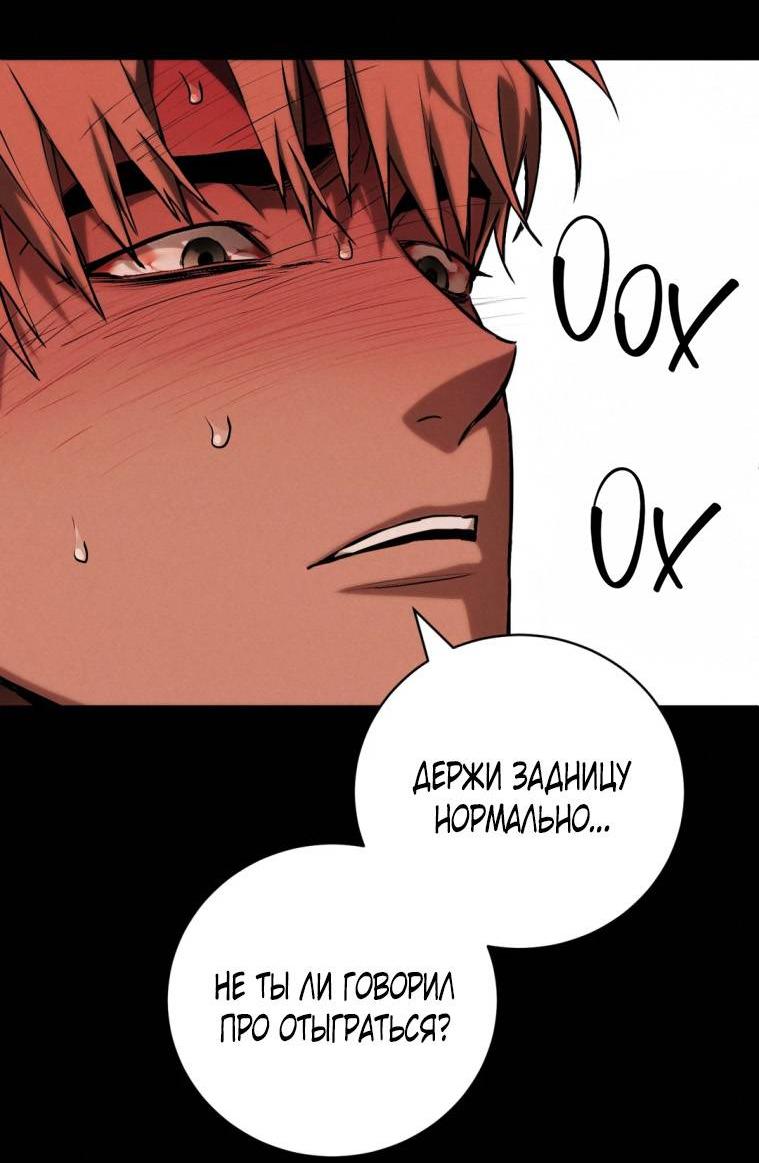 Манга Умри у меня на руках - Глава 12 Страница 63