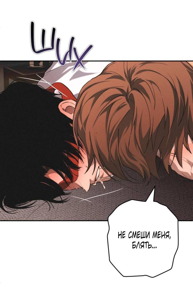 Манга Умри у меня на руках - Глава 12 Страница 58