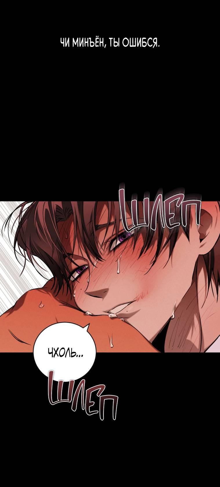 Манга Умри у меня на руках - Глава 12 Страница 71