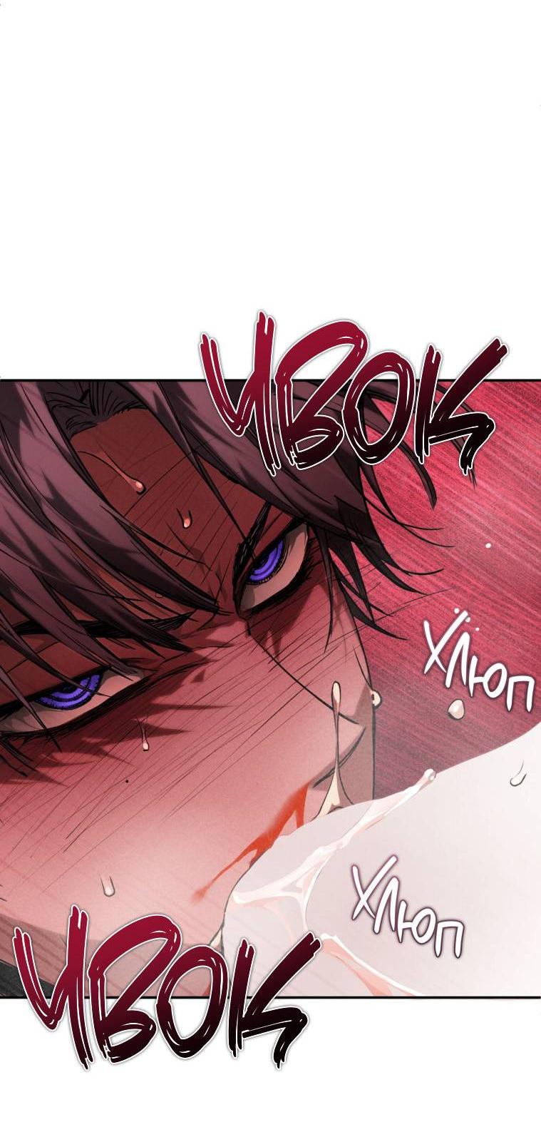 Манга Умри у меня на руках - Глава 12 Страница 41