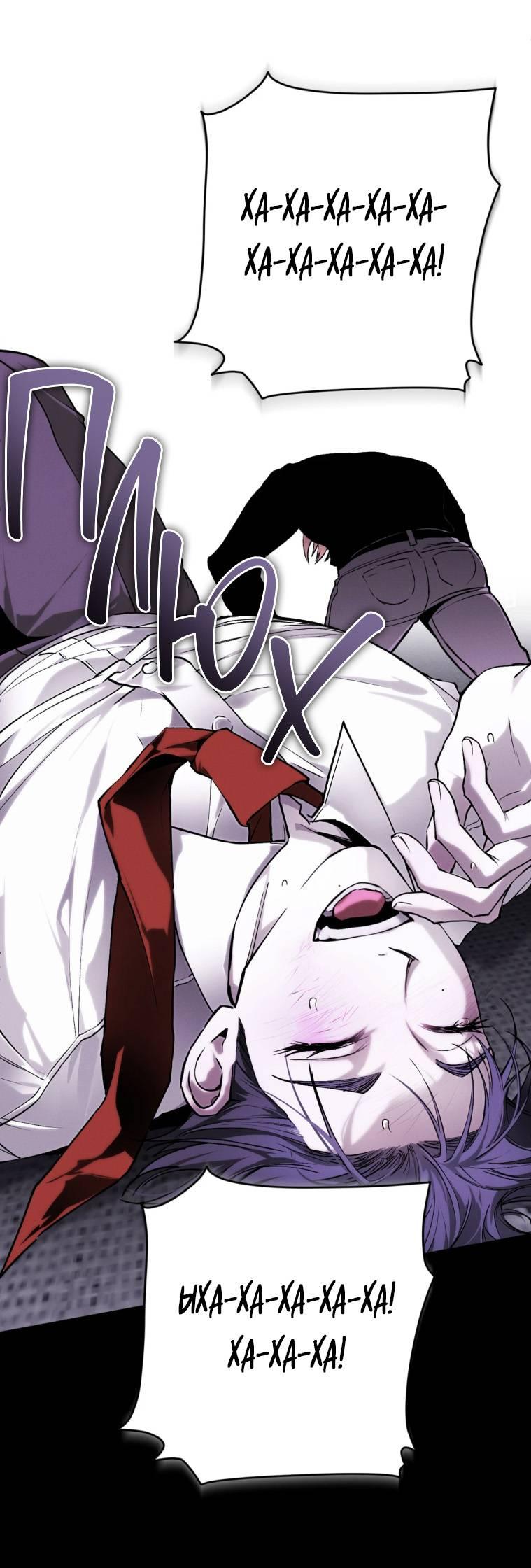 Манга Умри у меня на руках - Глава 12 Страница 12