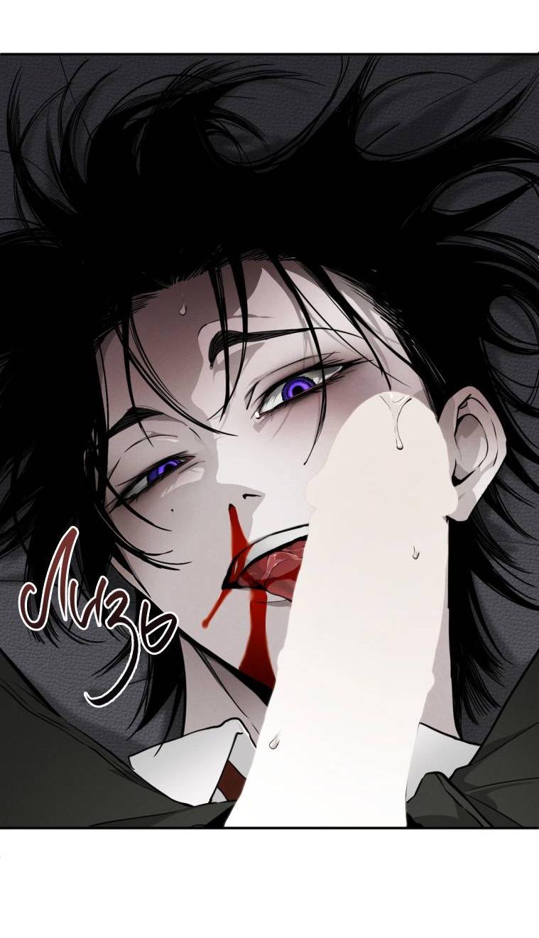 Манга Умри у меня на руках - Глава 12 Страница 34