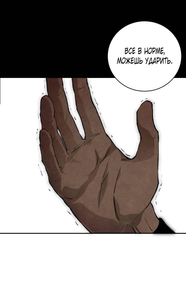 Манга Умри у меня на руках - Глава 12 Страница 24