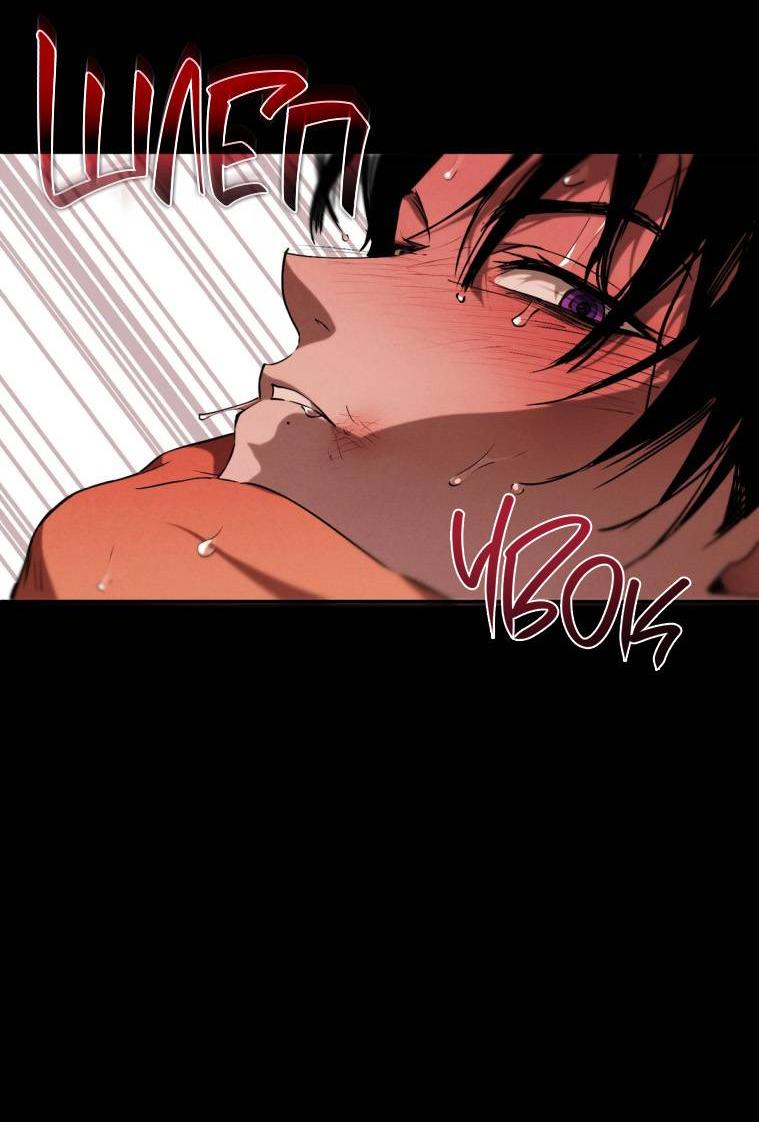 Манга Умри у меня на руках - Глава 12 Страница 70