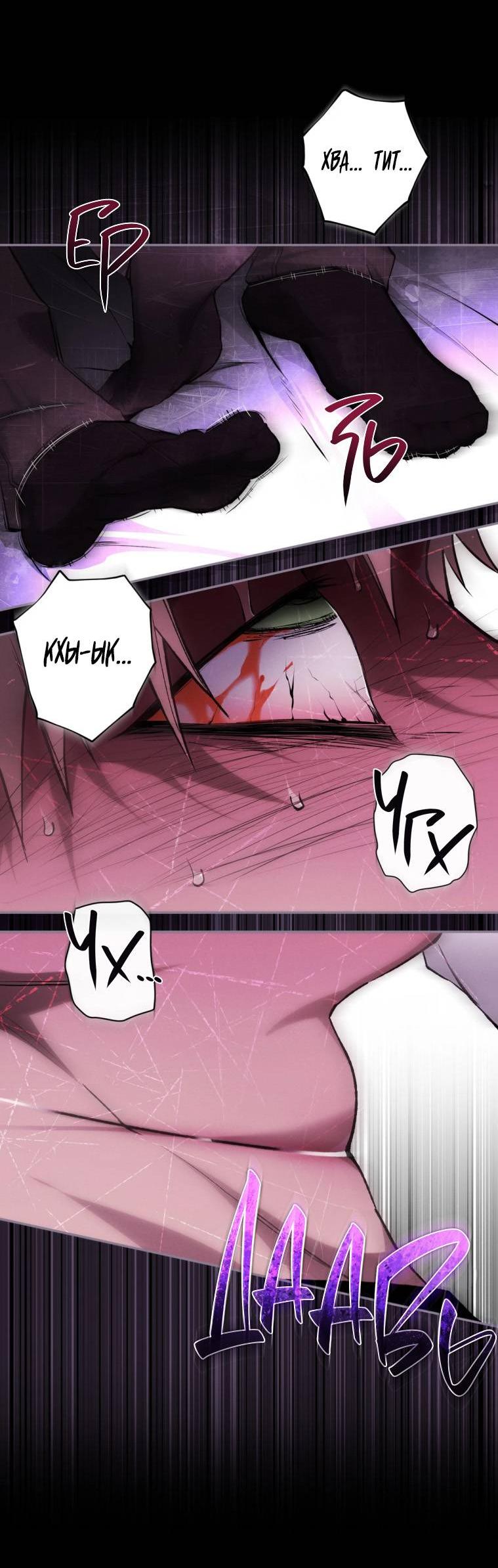 Манга Умри у меня на руках - Глава 12 Страница 9