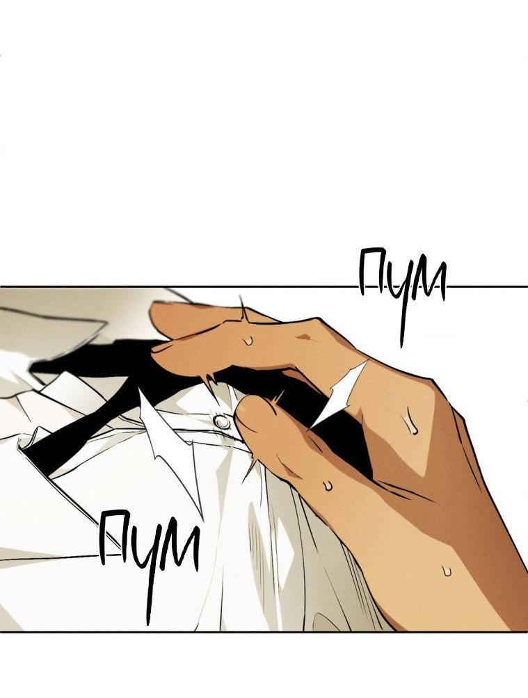 Манга Умри у меня на руках - Глава 19 Страница 67
