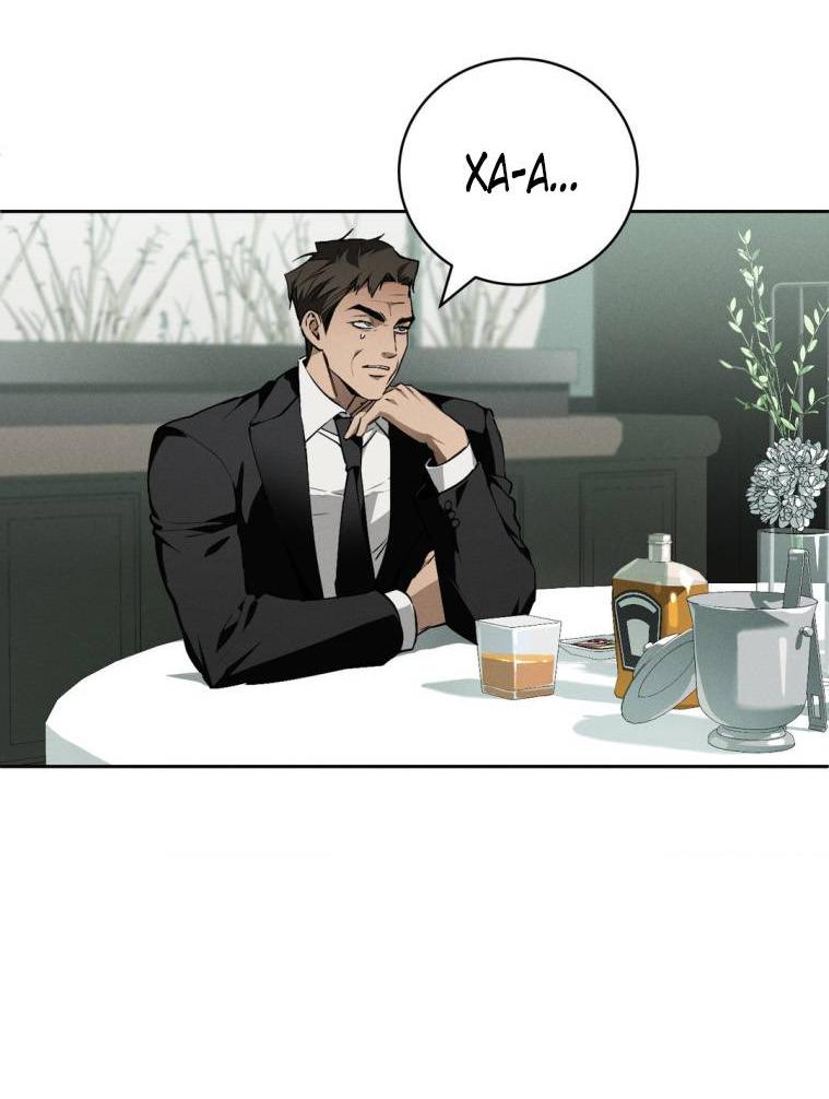 Манга Умри у меня на руках - Глава 19 Страница 2