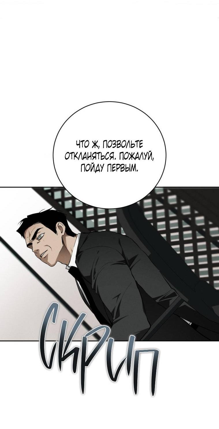 Манга Умри у меня на руках - Глава 19 Страница 40