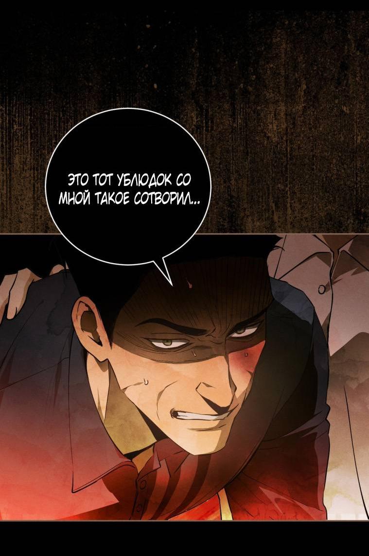 Манга Умри у меня на руках - Глава 19 Страница 9