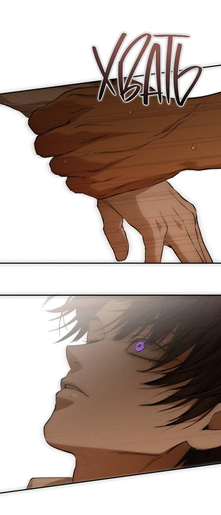 Манга Умри у меня на руках - Глава 19 Страница 60