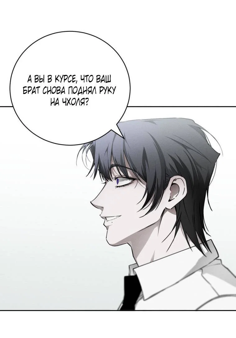 Манга Умри у меня на руках - Глава 19 Страница 17