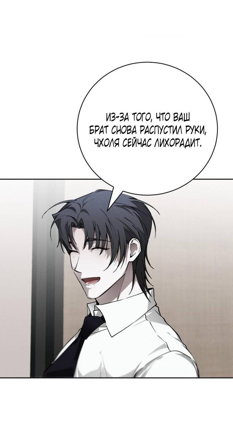 Манга Умри у меня на руках - Глава 19 Страница 41