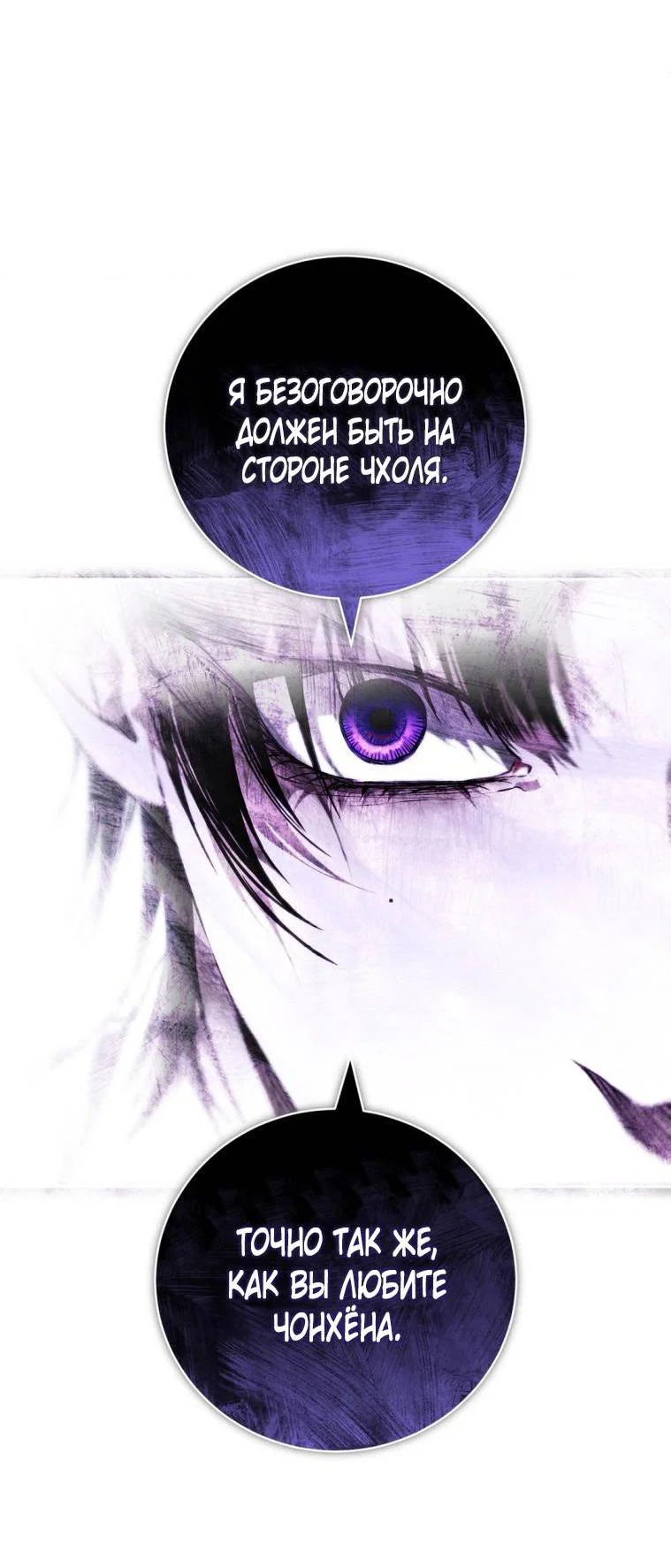 Манга Умри у меня на руках - Глава 19 Страница 45