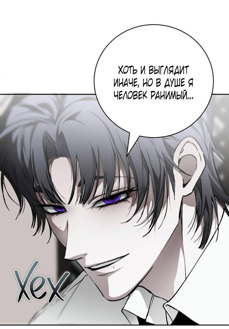 Манга Умри у меня на руках - Глава 19 Страница 39