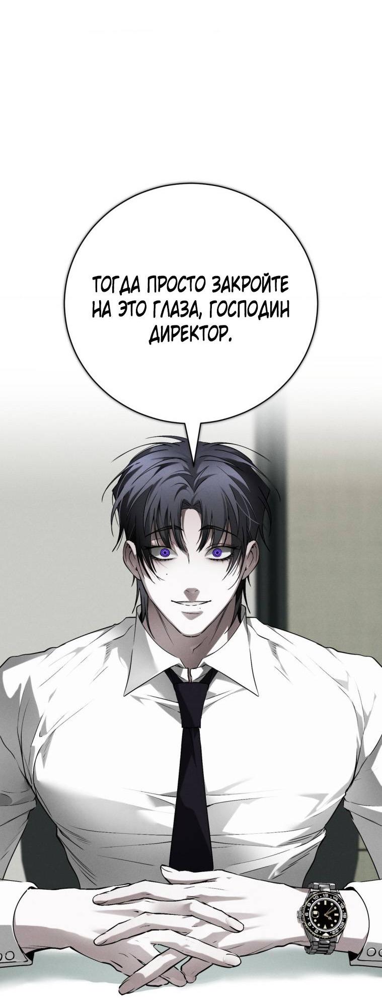 Манга Умри у меня на руках - Глава 19 Страница 14