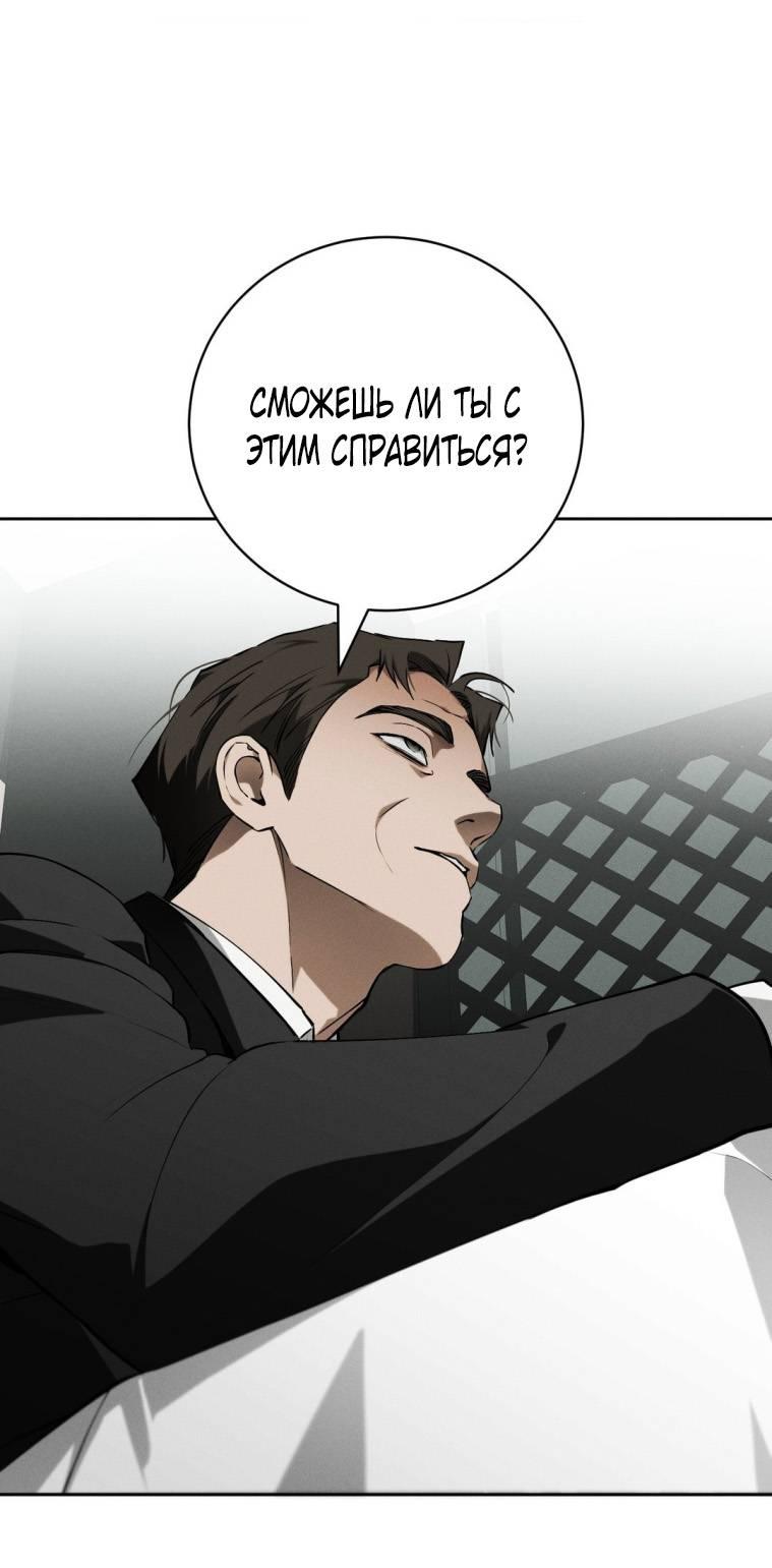 Манга Умри у меня на руках - Глава 19 Страница 13