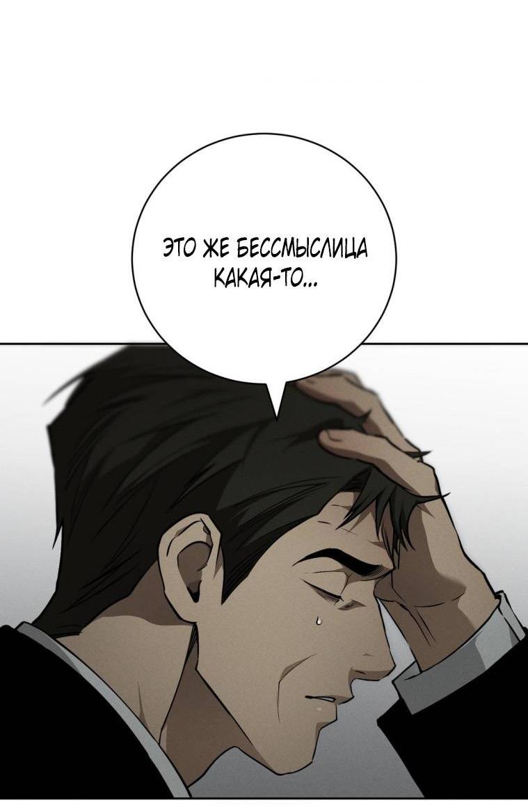 Манга Умри у меня на руках - Глава 19 Страница 26