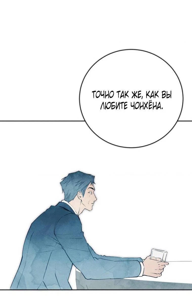 Манга Умри у меня на руках - Глава 19 Страница 30