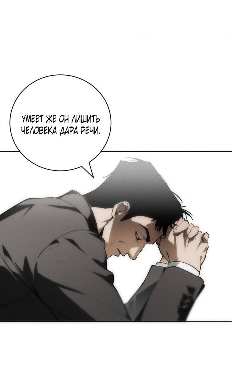 Манга Умри у меня на руках - Глава 19 Страница 46
