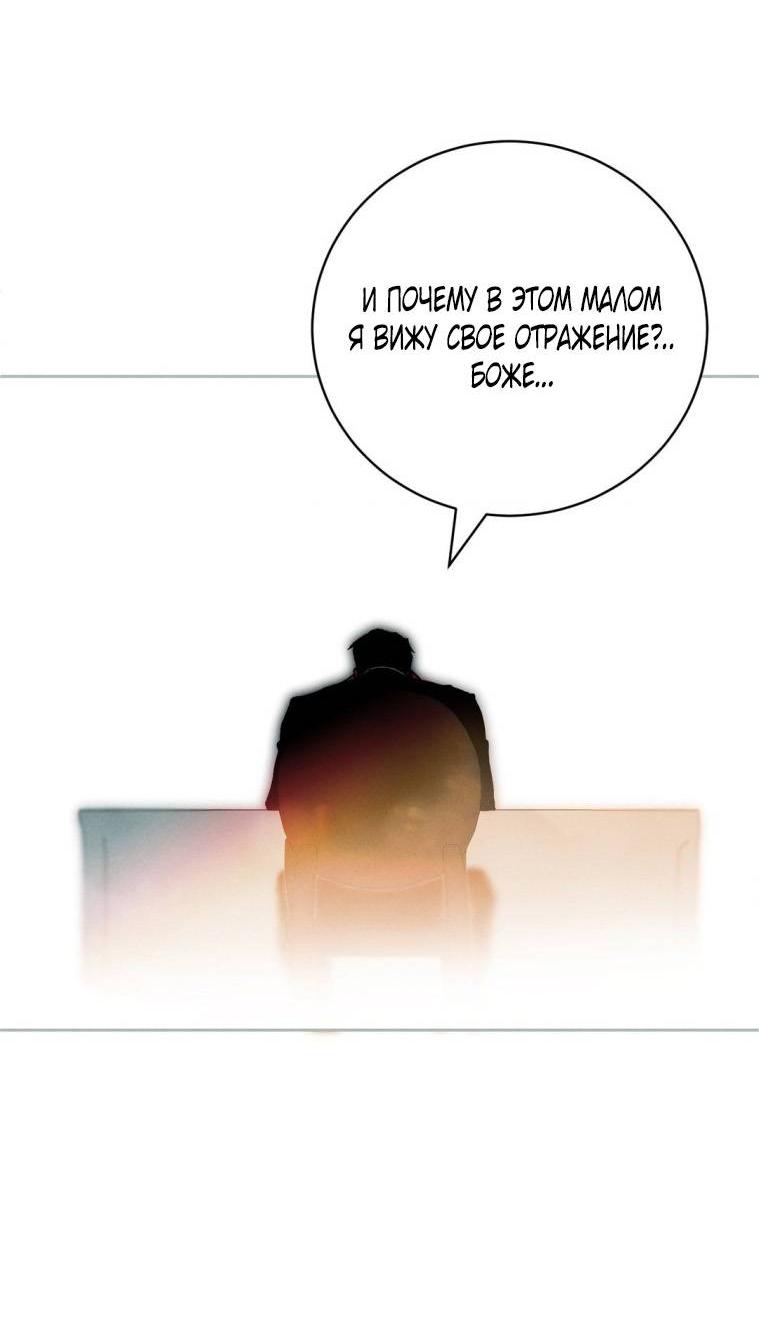 Манга Умри у меня на руках - Глава 19 Страница 47