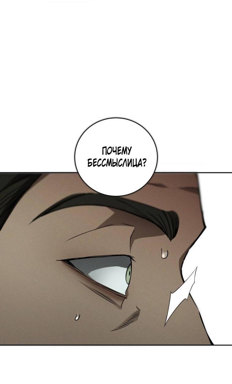 Манга Умри у меня на руках - Глава 19 Страница 27