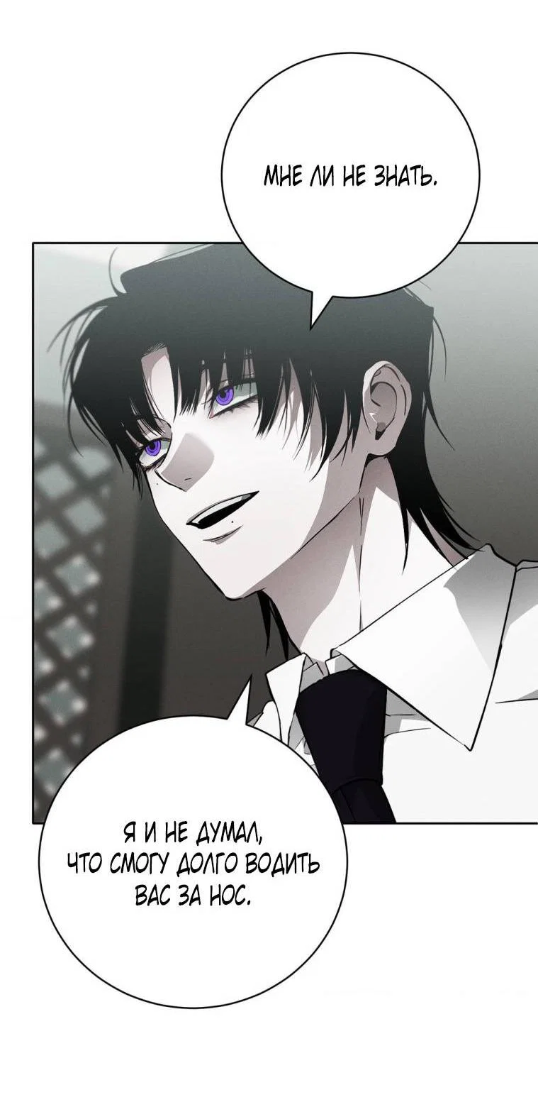 Манга Умри у меня на руках - Глава 19 Страница 5