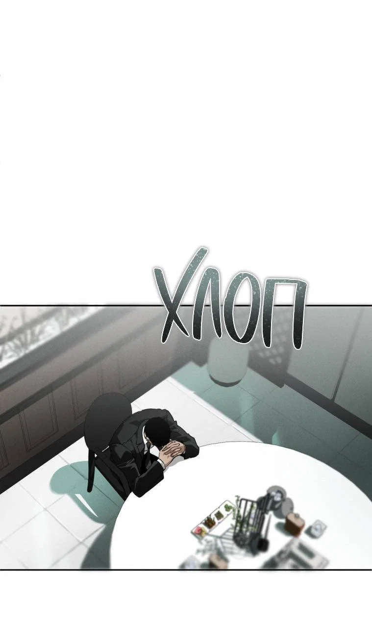 Манга Умри у меня на руках - Глава 19 Страница 42