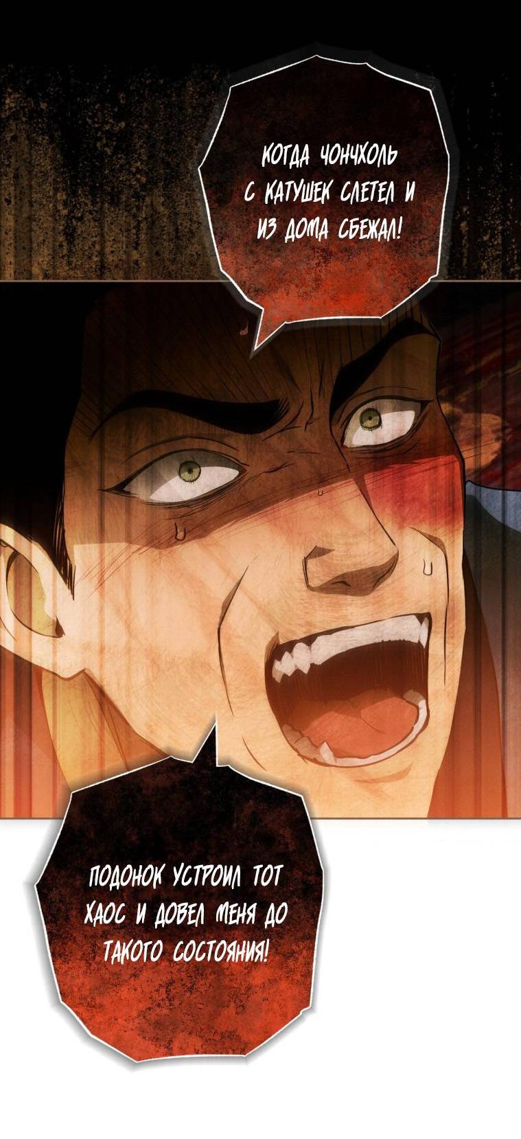 Манга Умри у меня на руках - Глава 19 Страница 10