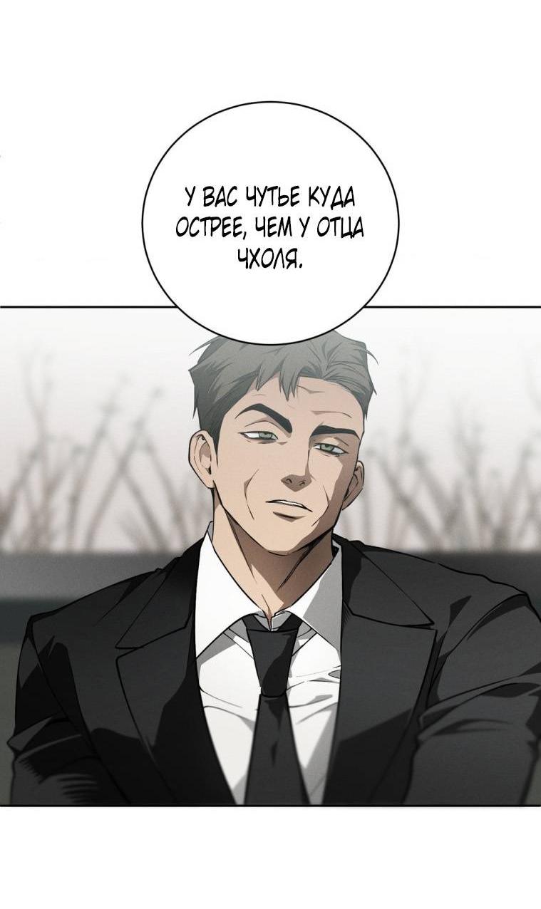 Манга Умри у меня на руках - Глава 19 Страница 6