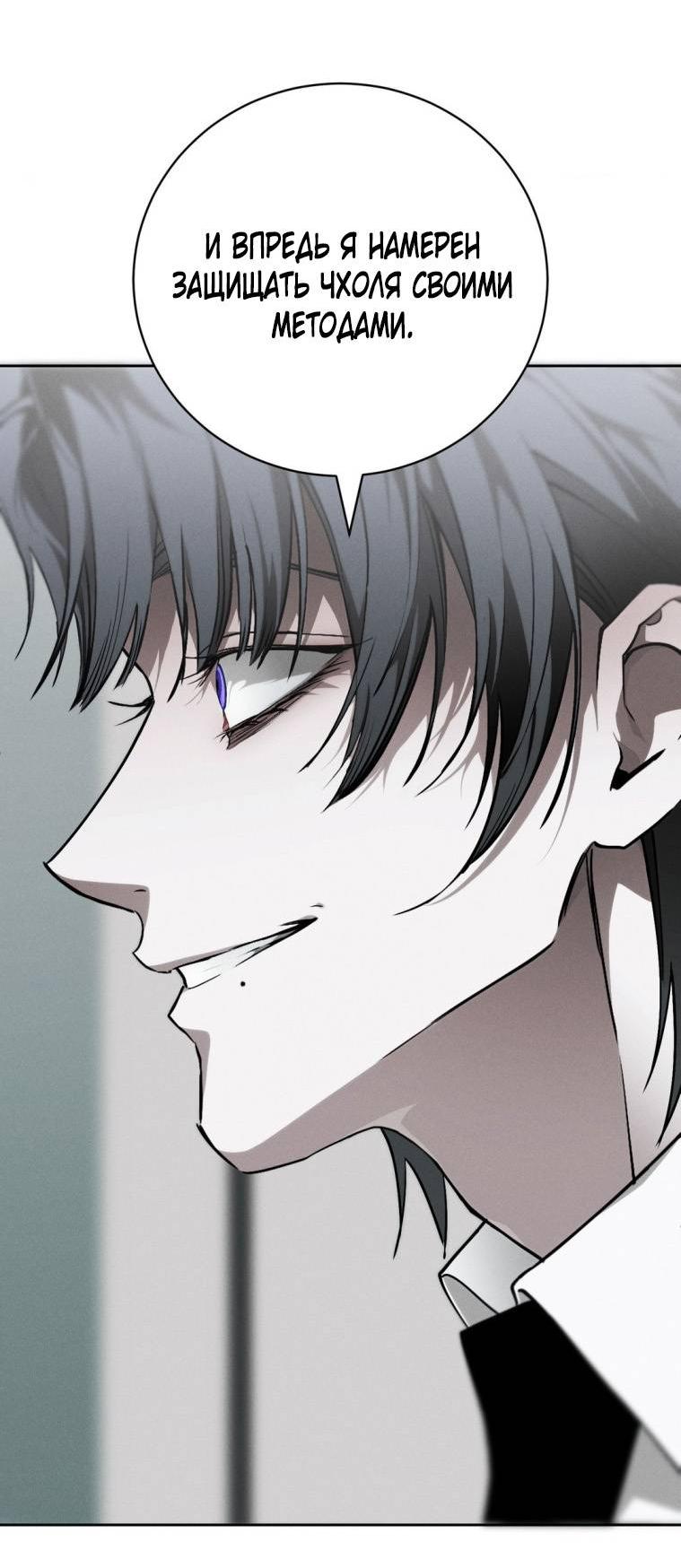 Манга Умри у меня на руках - Глава 19 Страница 33