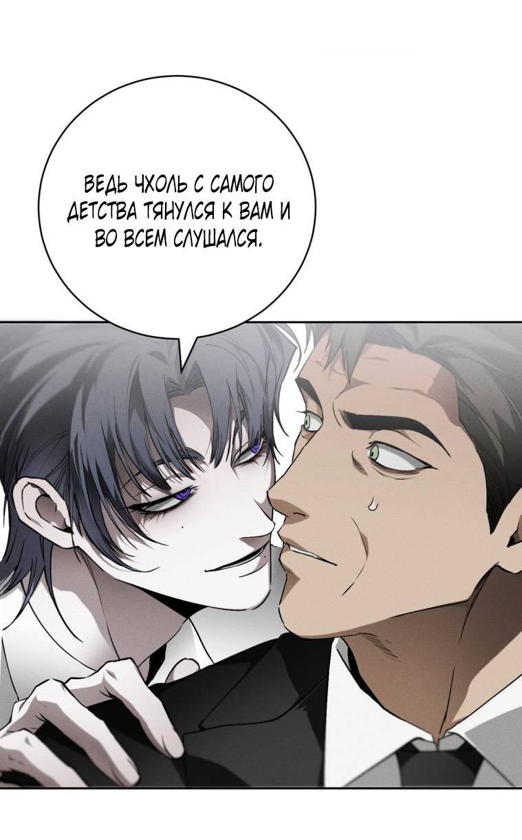 Манга Умри у меня на руках - Глава 19 Страница 37