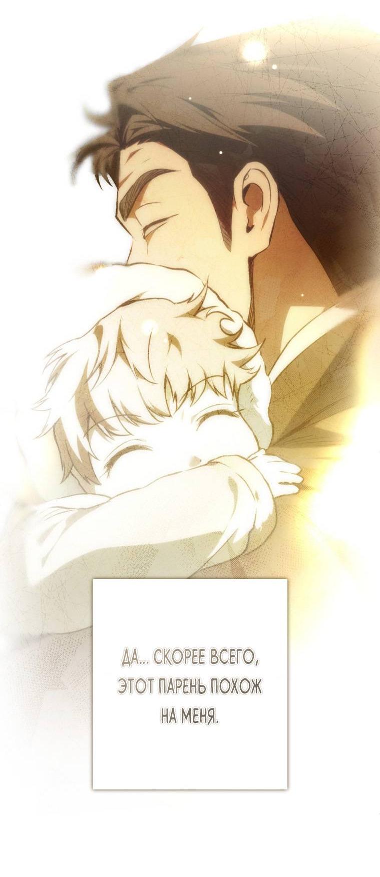 Манга Умри у меня на руках - Глава 19 Страница 49