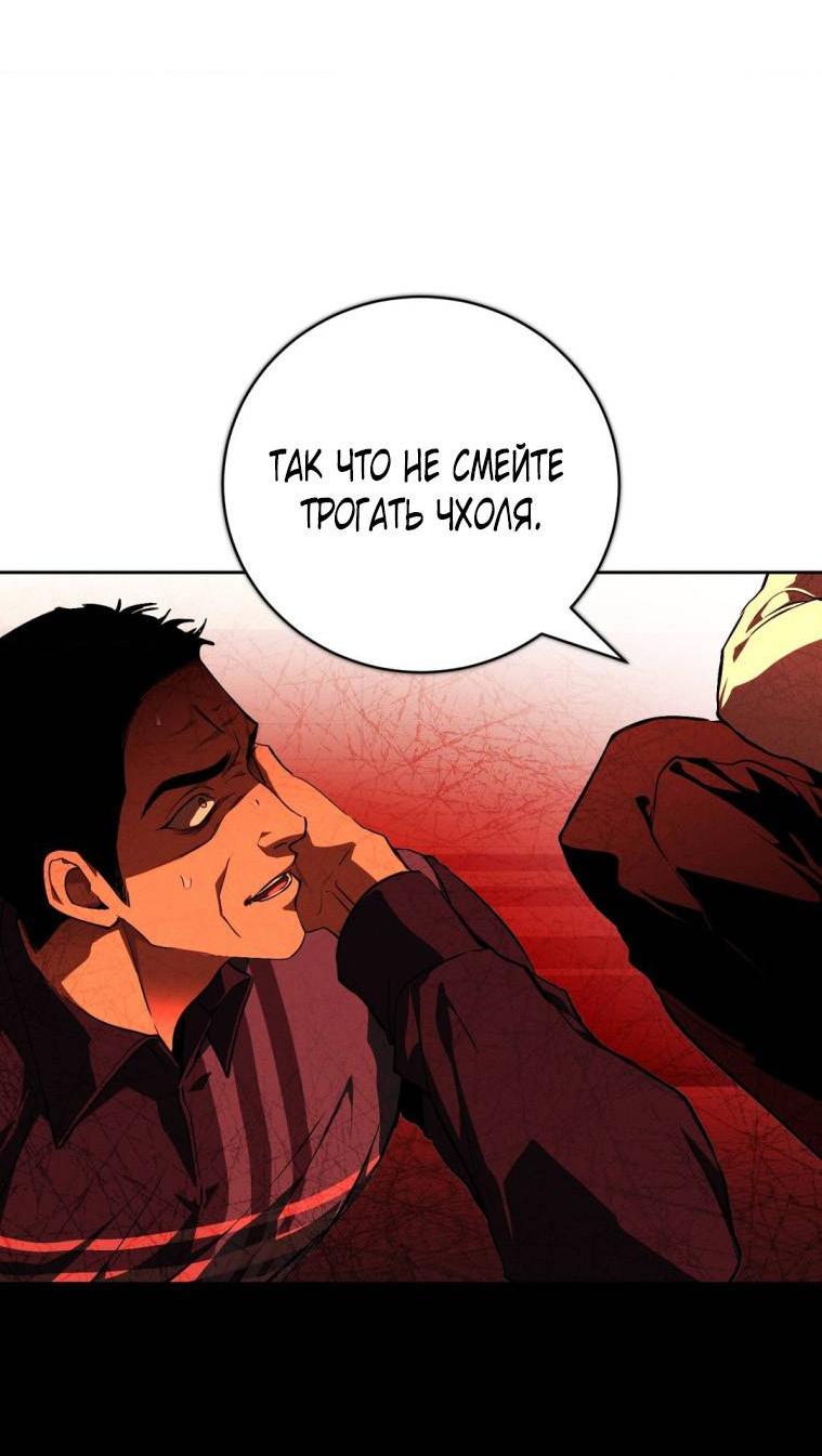 Манга Умри у меня на руках - Глава 18 Страница 72