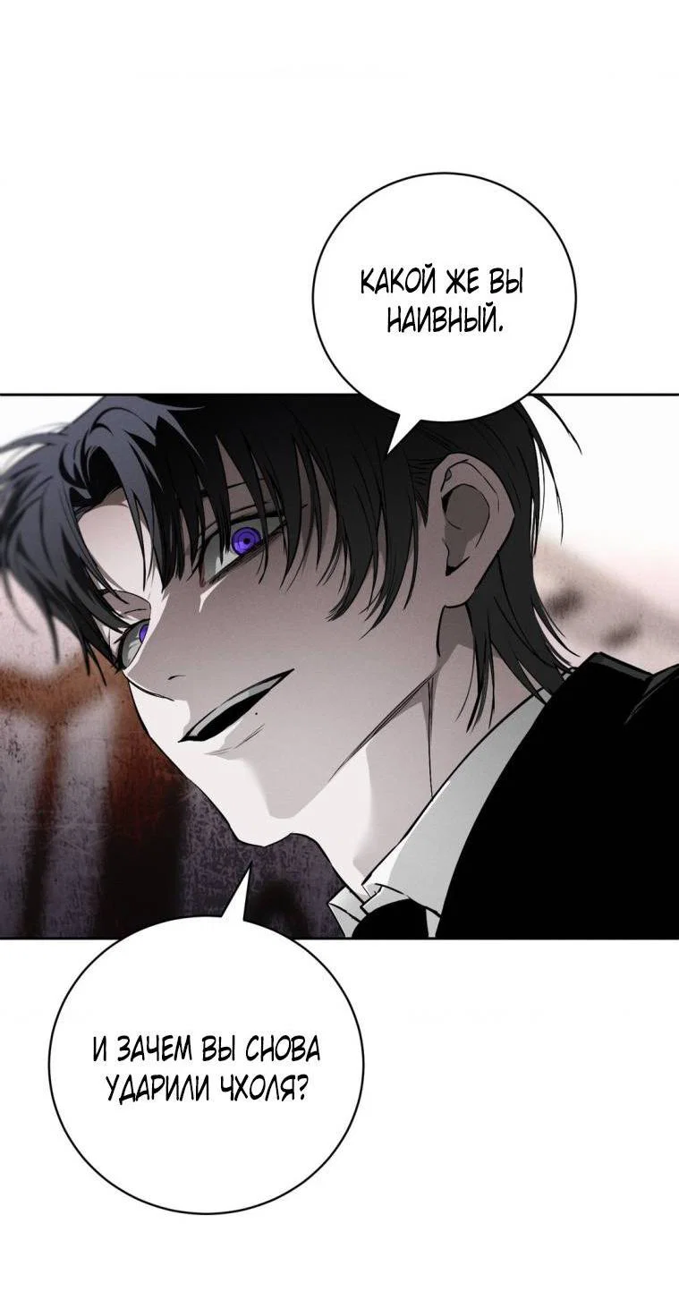 Манга Умри у меня на руках - Глава 18 Страница 47