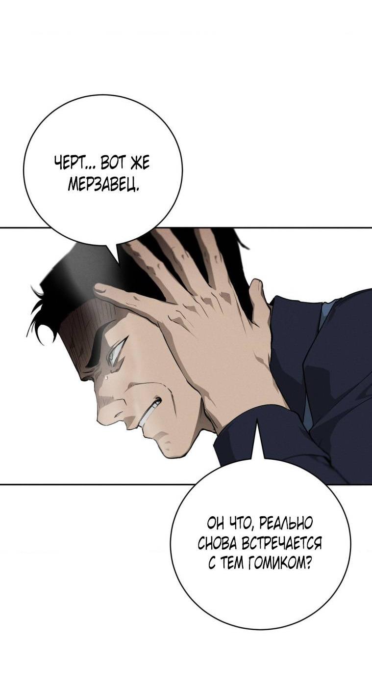 Манга Умри у меня на руках - Глава 18 Страница 8