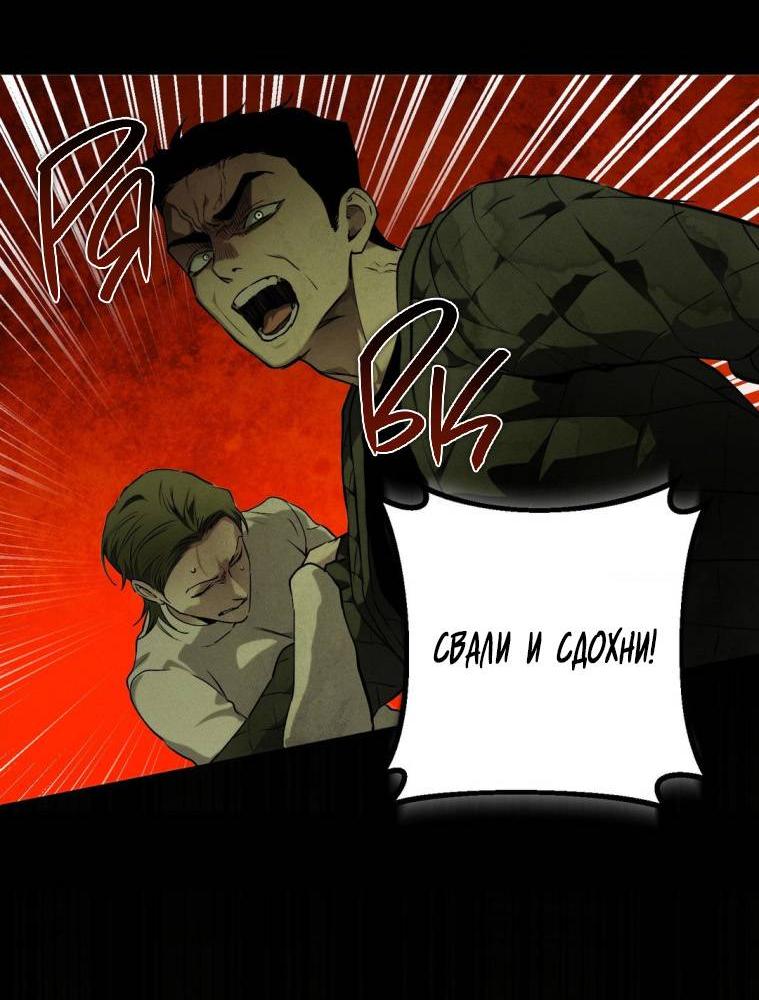 Манга Умри у меня на руках - Глава 18 Страница 28