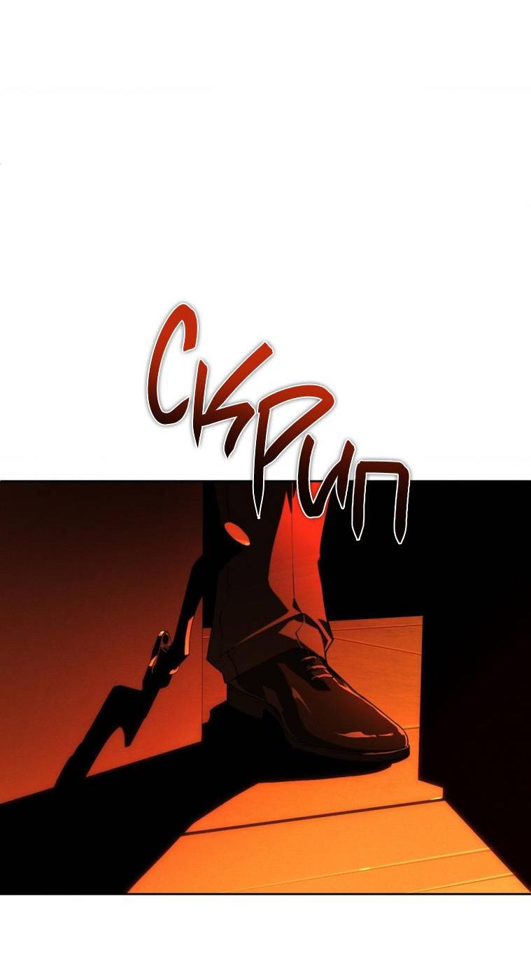 Манга Умри у меня на руках - Глава 18 Страница 23