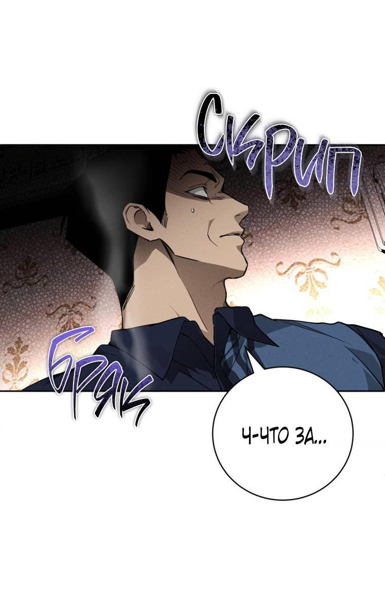 Манга Умри у меня на руках - Глава 18 Страница 19