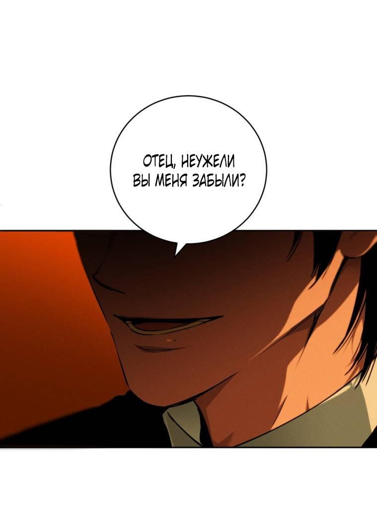 Манга Умри у меня на руках - Глава 18 Страница 25